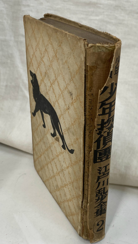 吉行淳之介全集 全15冊揃 吉行淳之介 | 古本よみた屋 おじいさんの本