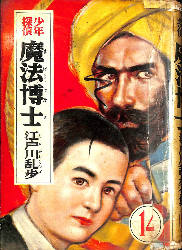 IN POCKET 1985年10月特大号 月刊講談社文庫 特別企画 村上春樹VS村上
