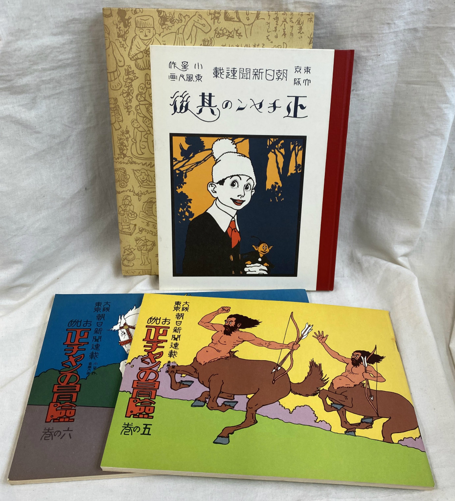 小さな魔女ドリー 5 ドリーとたからもの発見機 P. クームス 掛川恭子訳