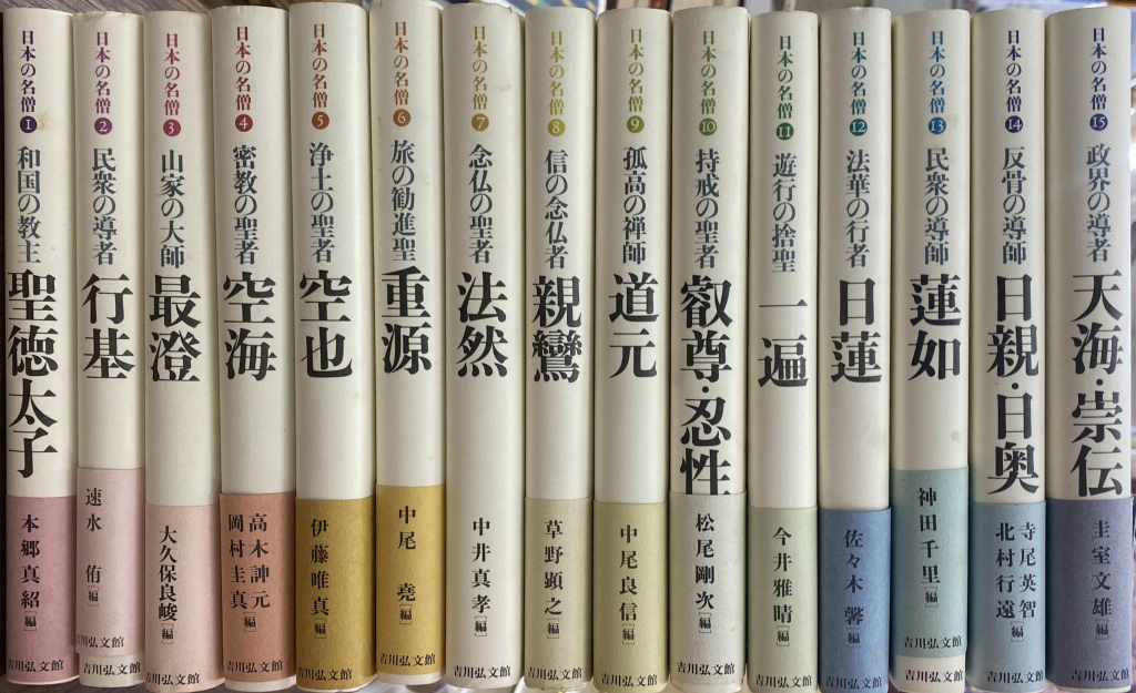 児玉暁洋選集 全12巻 - 法藏館 おすすめ仏教書専門出版と書店（東