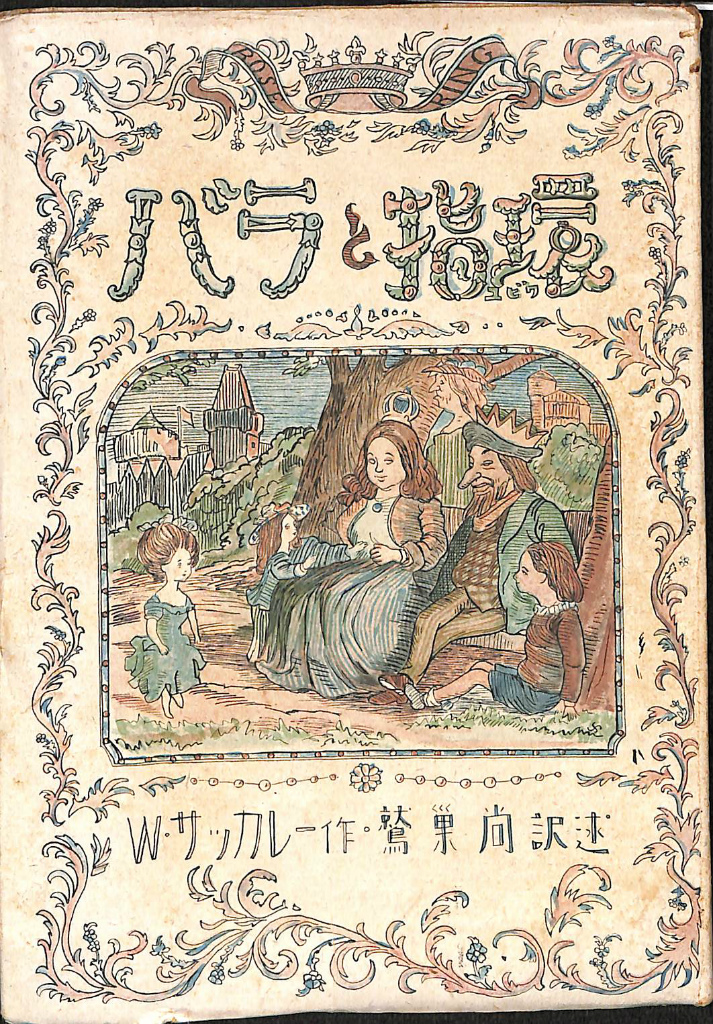 世界のメルヒェン図書館全12巻セットぎょうせい