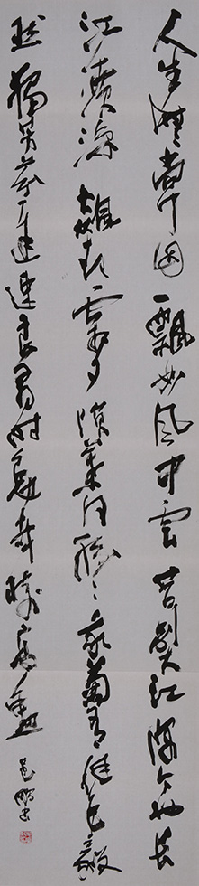 2021年にかける想い：尾崎邑鵬先生（読売書法会顧問） ｜ 読売書法会