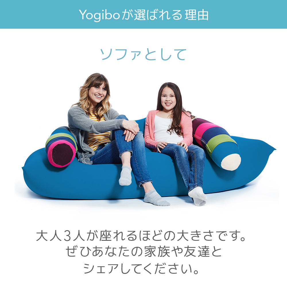公式】Yogibo Zoola Max Premium（ヨギボー ズーラ マックス