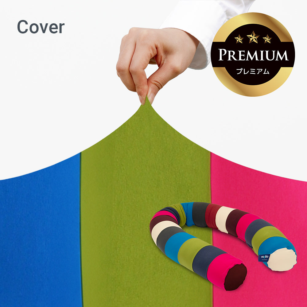 公式】Yogibo Caterpillar Roll Long Premium（ヨギボー キャタピラー