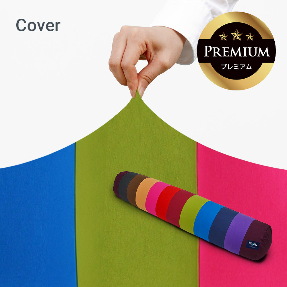 公式】Yogibo Roll Max Rainbow Premium（ヨギボー ロールマックス