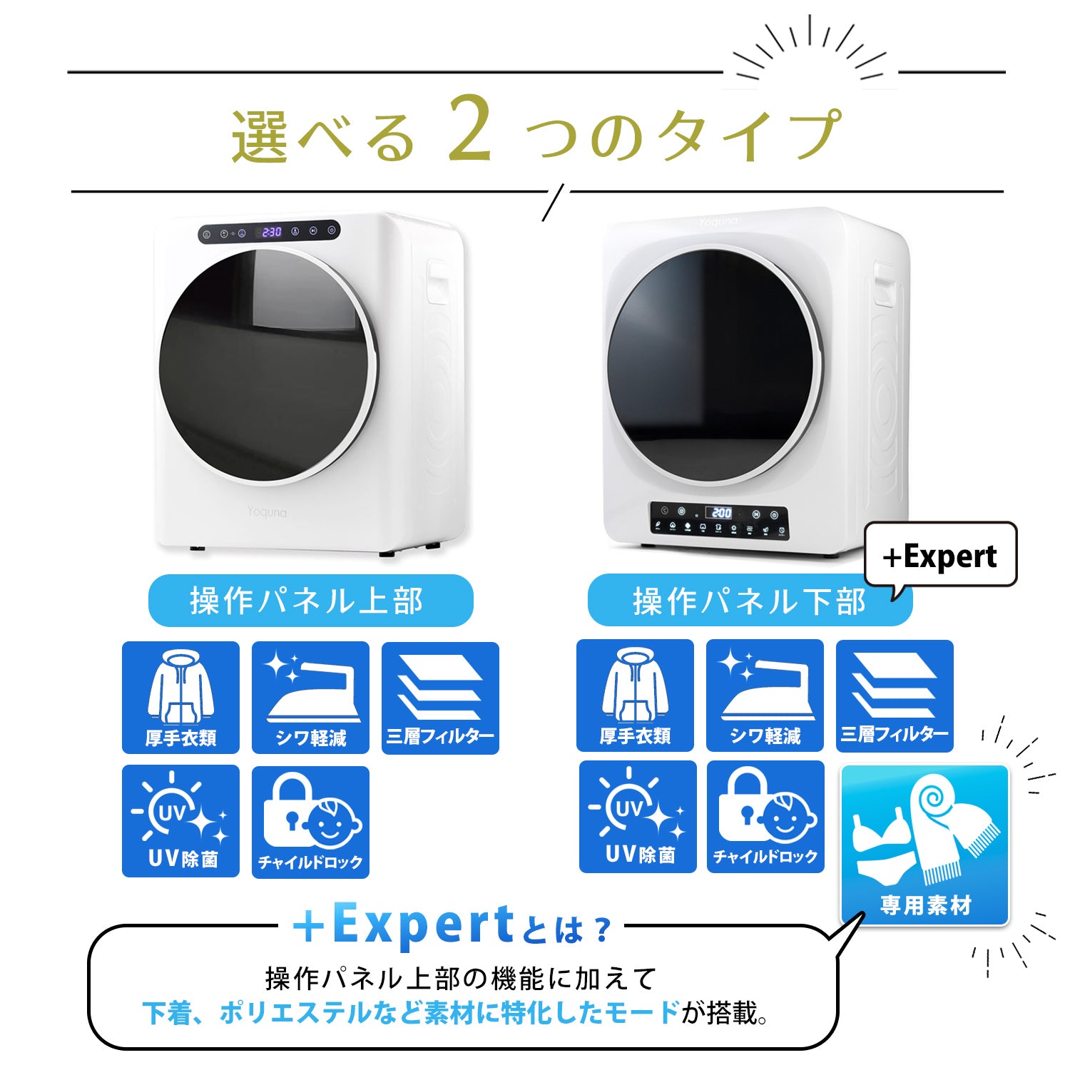 3kg 衣類乾燥機 【Yoquna moondry】｜衣類乾燥機・部屋干し対策