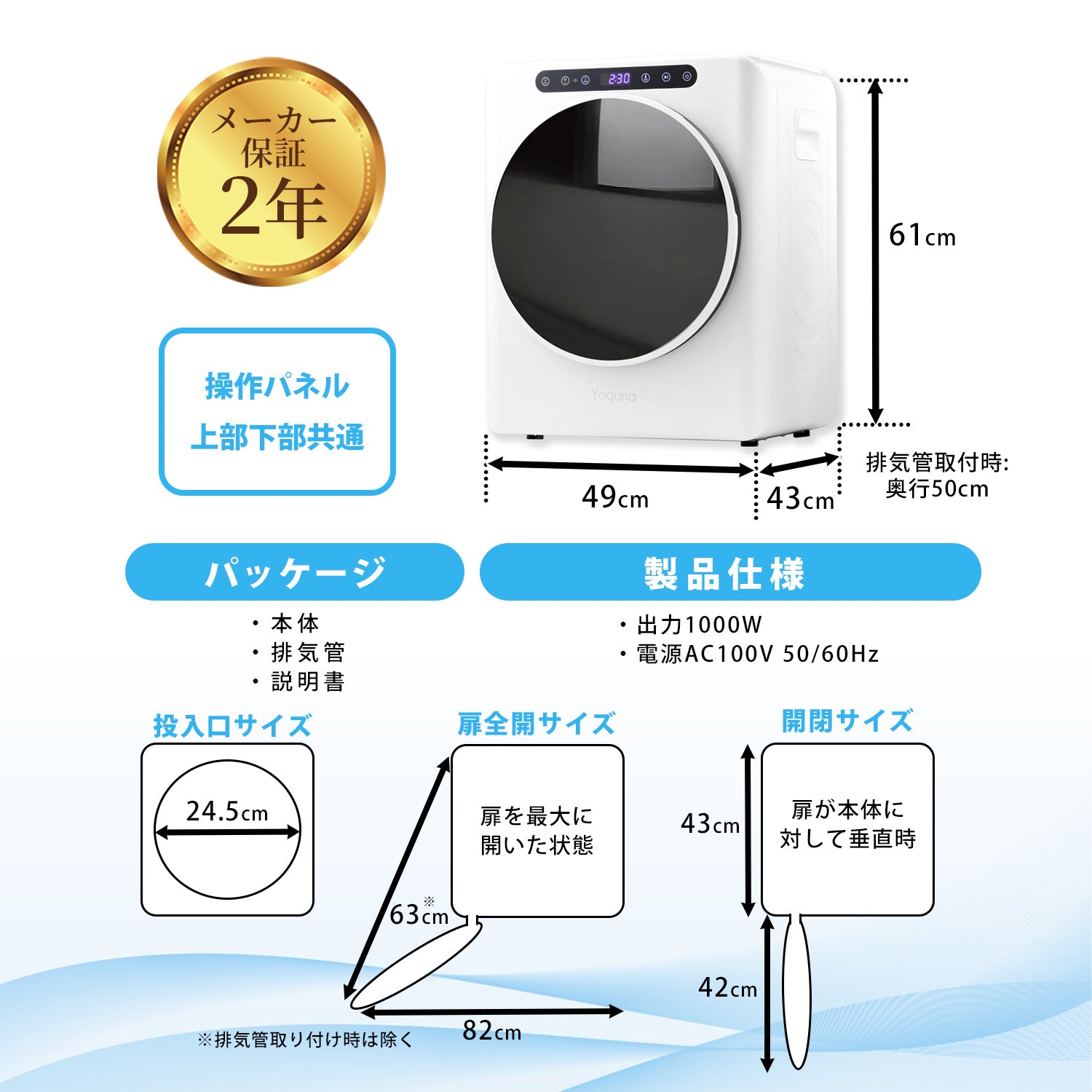 3kg 衣類乾燥機 【Yoquna moondry】｜衣類乾燥機・部屋干し対策