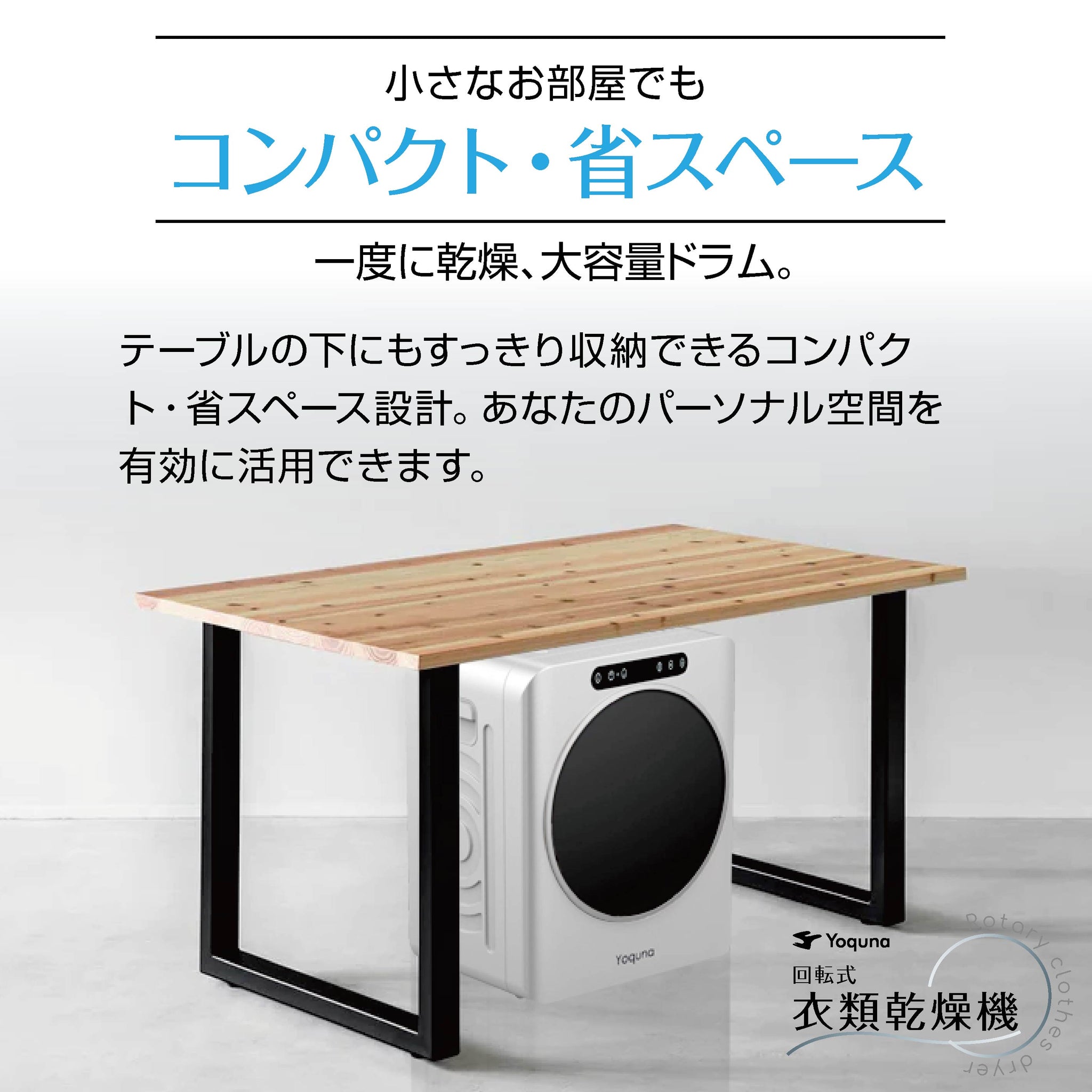 Yoquna 乾燥機 3kg UV照射 除菌機能 小型 洋服 布団 f02 楽天市場