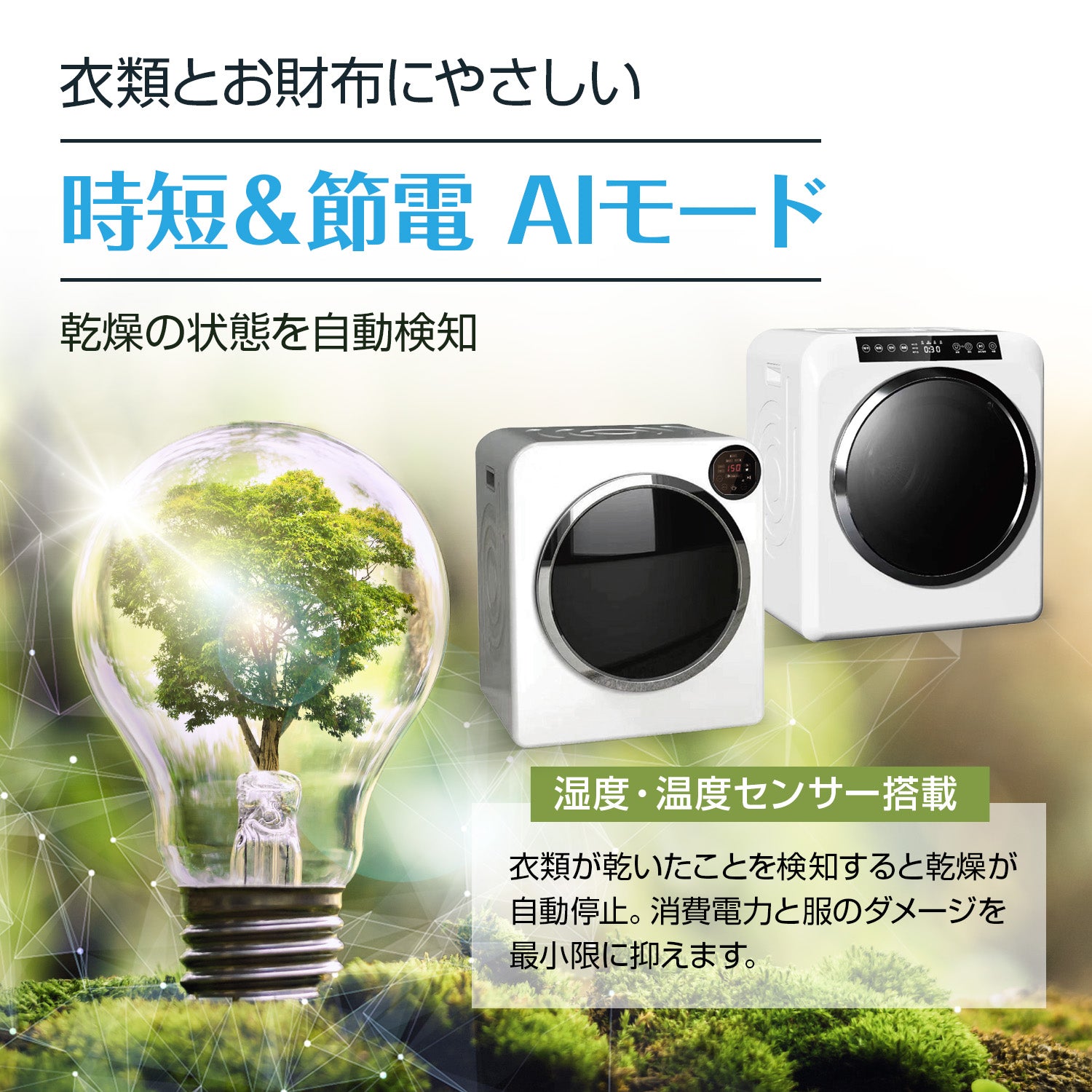 6kg pro 衣類乾燥機 【Yoquna moondry 】｜衣類乾燥機・部屋干し対策