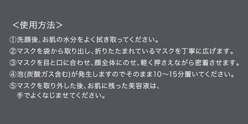 プラチネスト エクストラ バブリングマスク | YOSAPARK