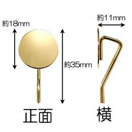 No.9256 ポニーフック | アクセサリー・ハンドメイドパーツの通販なら