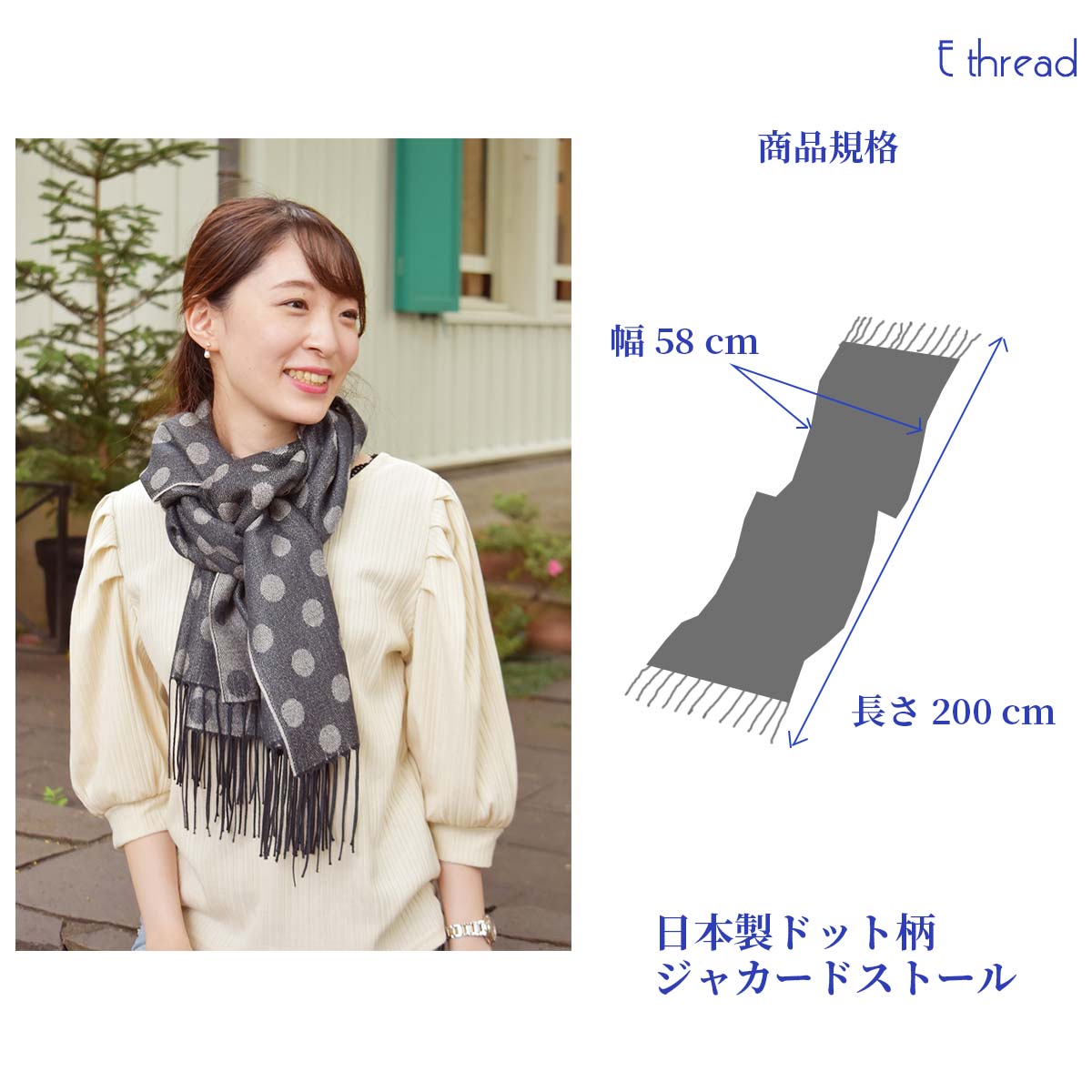ドット柄ジャカードストール 9470 | 株式会社 佳雅