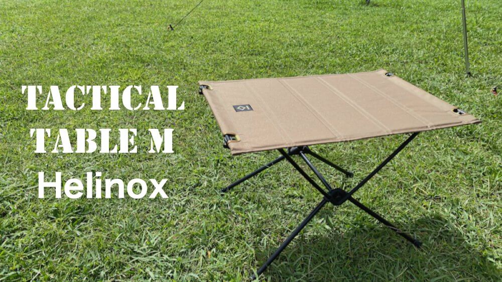 タクティカル テーブル M】ヘリノックスのコンパクトな折り畳み式の