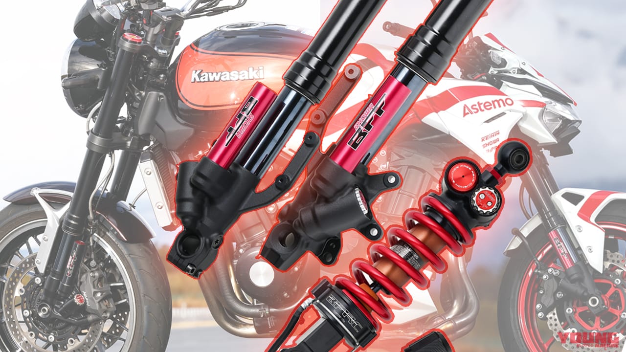 Z900/RSの極上サスを体感!」 K's-STYLEがSHOWAの高性能フロント