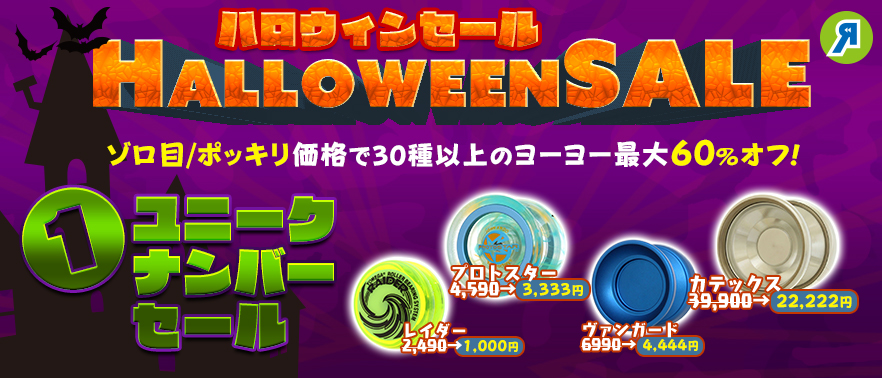 ミステリーボックス販売開始 | YOYO INFO BASE (ヨーヨーインフォ