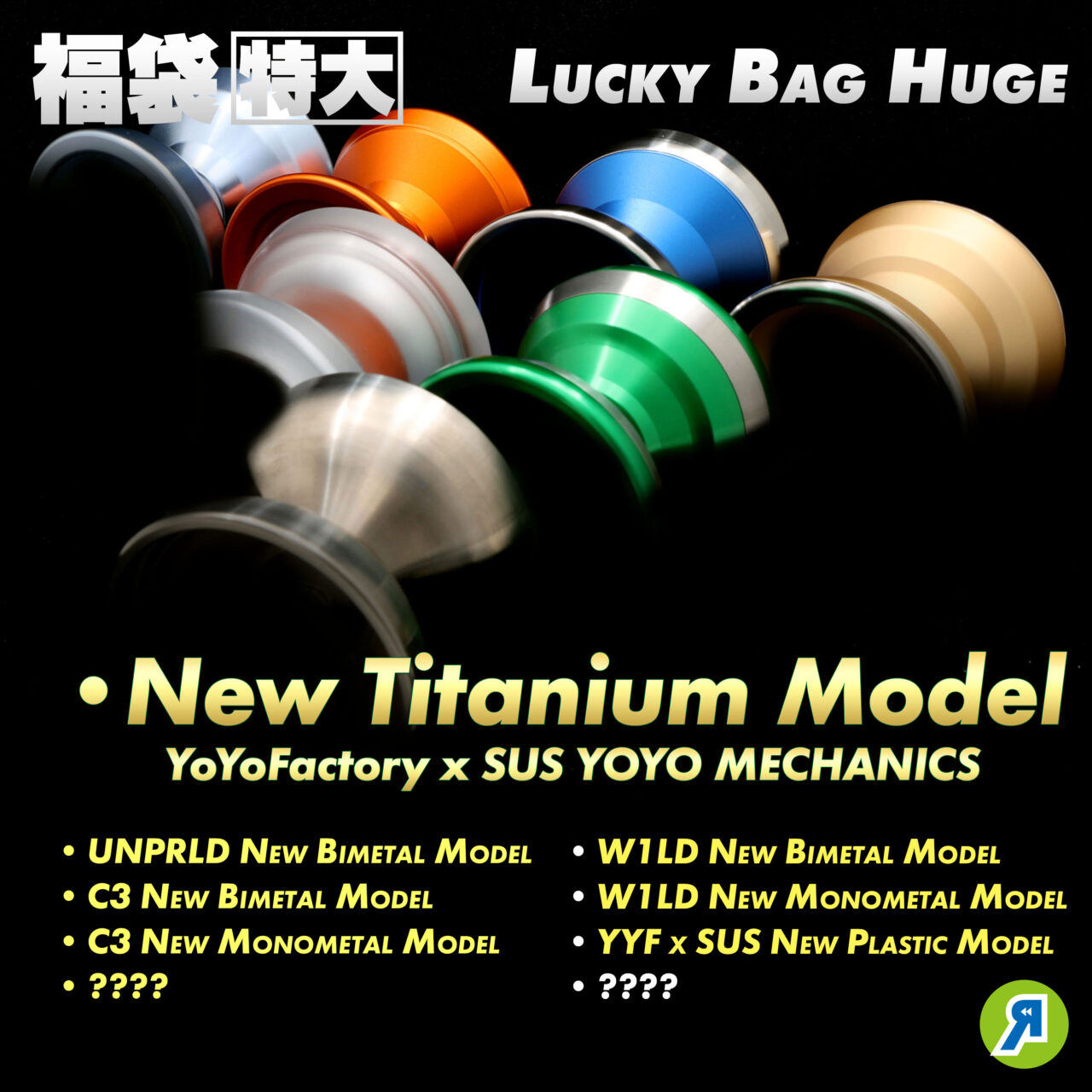 告知】2026年福袋、12月27日(土)20時販売開始！19時からリワインドTV