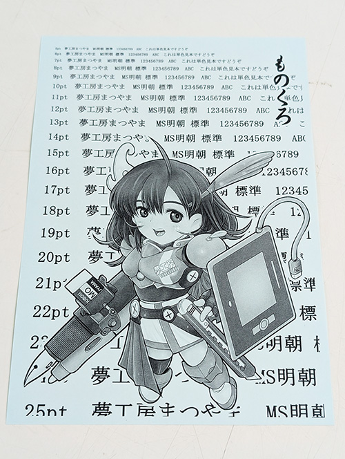 最安1冊40円～！コピー本サービス│同人誌印刷［夢工房まつやま］オン