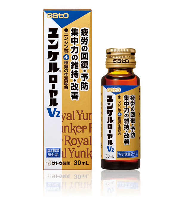 ユンケルローヤルV2｜ユンケル 疲れや風邪を引いた時の栄養ドリンク