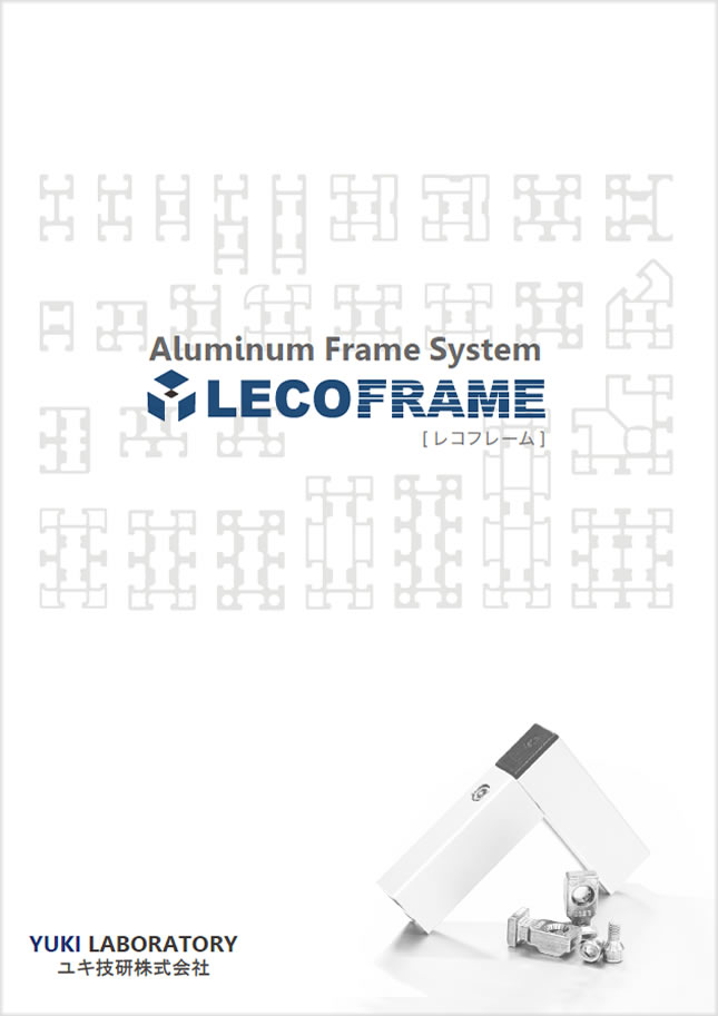 資料ダウンロード アーカイブ | ユアサネオテック株式会社