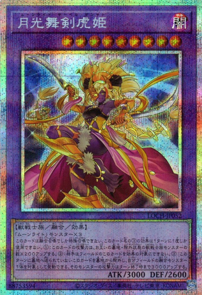 調和ノ天救竜【UL】〈BLZD-JP024〉 | 福福トレカ 遊戯王専門店