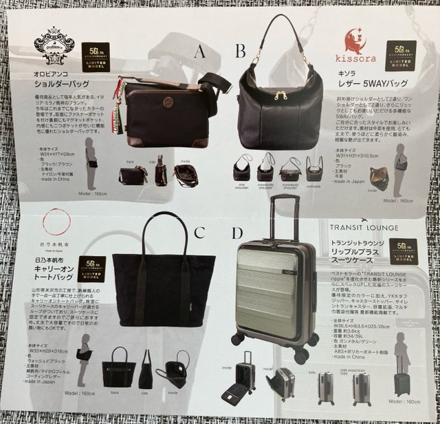 修学旅行用！スーツケースを見た娘の反応（サックスバー株主優待2024