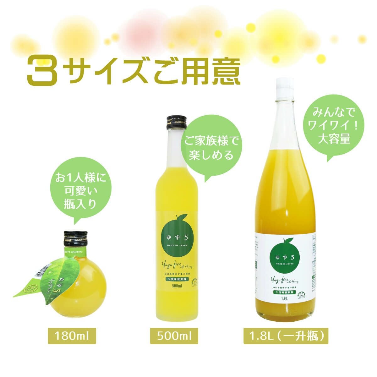 ゆず5（500ml）単品 | 柚子屋本店ONLINE STORE