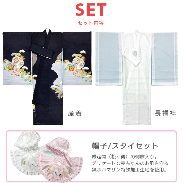 u2266001】【レンタル】産着 お宮参り 男の子 正絹 初着 祝着 着物