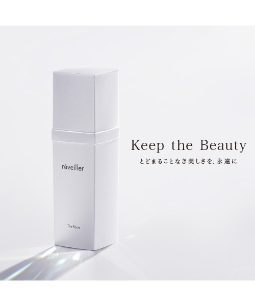 reveiller（レヴェイエ） 美容液 オイル クリーム The Face ザ