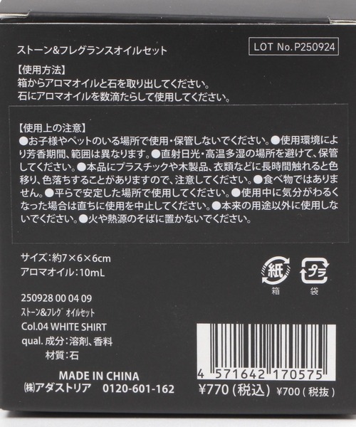 LAKOLE（ラコレ） ルームフレグランス ストーン＆フレグランスオイル