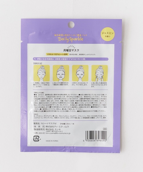 ROOP TOKYO パック シートマスク Daily Sparkle/デイリースパークルN