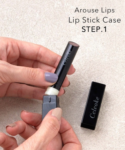 Celvoke セルヴォーク Celvoke / リップスティック ケース : ZOZOTOWN