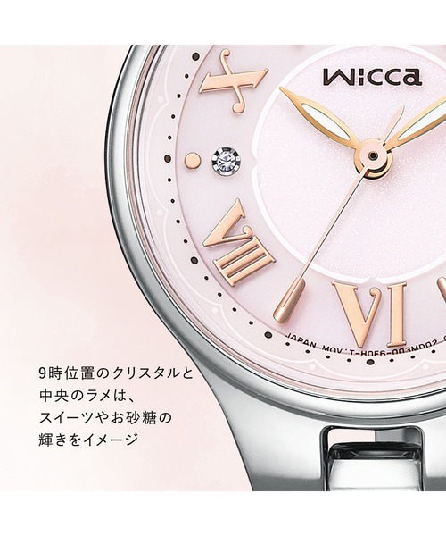 wicca（ウィッカ） 腕時計 ソーラーテック電波時計 シルバー×ピンク
