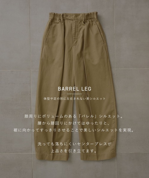 PUBLIC TOKYO（パブリックトウキョウ） チノパン PUBLIC CHINOS バレル
