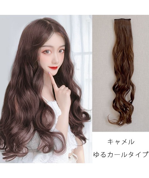 shoppinggo ウィッグ エクステ ウィッグ 2タイプ つけ毛 巻き髪 かつら