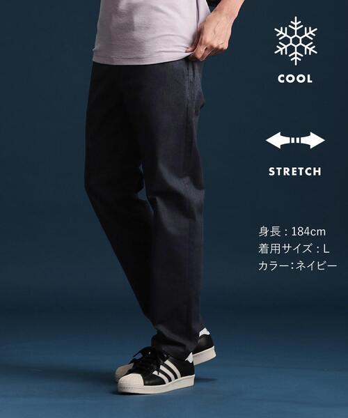 THE SHOP TK パンツ 7DAYSパンツCOOL「接触冷感/ストレッチ/洗濯機OK