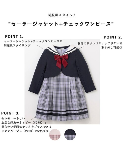 ANY（エニィ） ワンピース 「2点セット」セーラージャケット+チェック