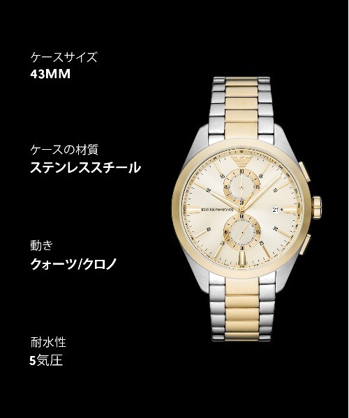 EMPORIO ARMANI 腕時計 エンポリオ・アルマーニ メンズ アナログ