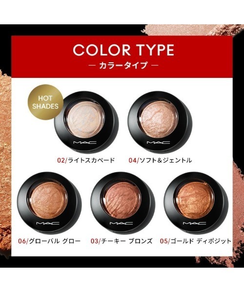 M・A・C（マック） フェイスパウダー 「M・A・C/マック」M・A・C