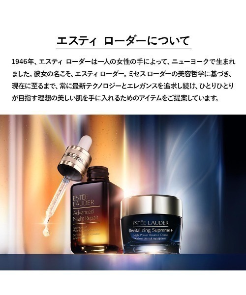 ESTEE LAUDER（エスティローダー） 化粧水 エスティ ローダー マイクロ