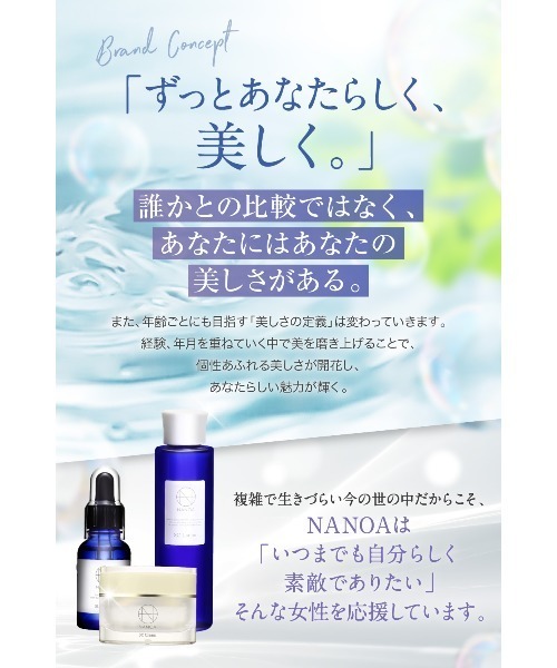 NANOA（ナノア） 乳液 SCミルク : ZOZOTOWN Yahoo!店 - 通販 - Yahoo