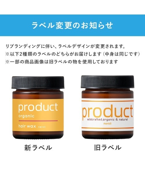 product（ザ・プロダクト） ザ・プロダクト / ヘアワックス ネロリ 42g