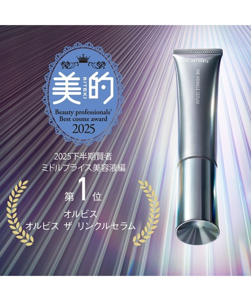 ORBIS（オルビス） 美容液 オイル クリーム ザ リンクルセラム ラージ