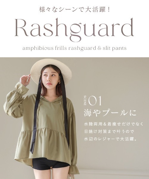 tu-hacci（ツーハッチ） ラッシュガード 普段使いもできるデザイン