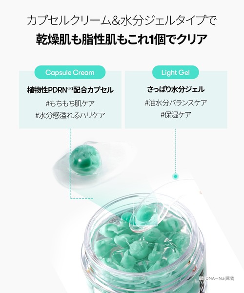 VT（ブイティー） 美容液 オイル クリーム VT PDRN+カプセルクリーム