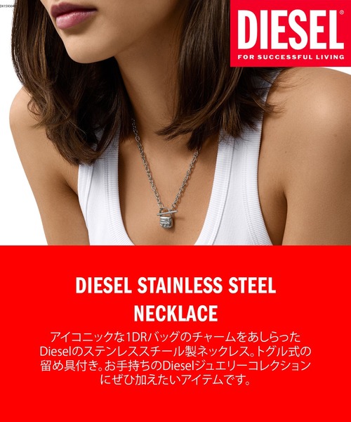DIESEL（ディーゼル） ネックレス アクセサリー メンズ ネックレス