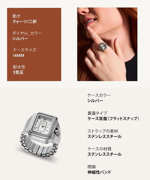FOSSIL（フォッシル） 腕時計 リングウォッチ レディース アナログ