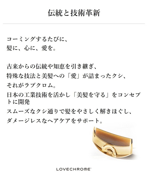 LOVECHROME（ラブクロム） ヘアブラシ K24GPバングスコーム ゴールド