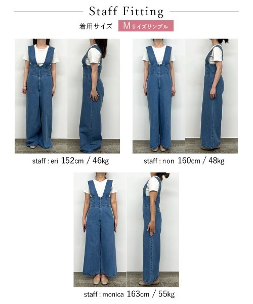 Re:EDIT（リエディ） サロペット オーバーオール 「2024SS COLLECTION