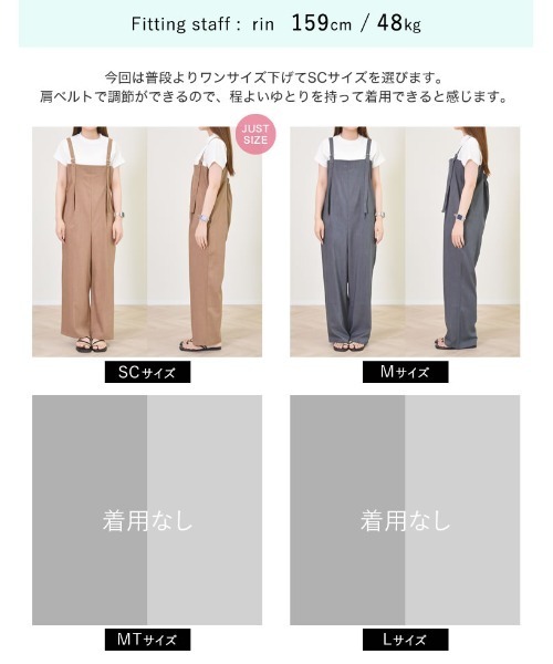 Re:EDIT（リエディ） オールインワン 「低身長/高身長サイズ有」「洗濯