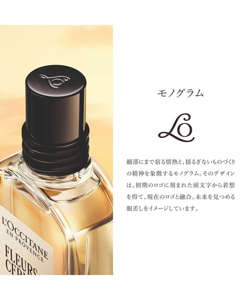 L'OCCITANE（ロクシタン） 香水 セドラ オードトワレ 50mL レディース